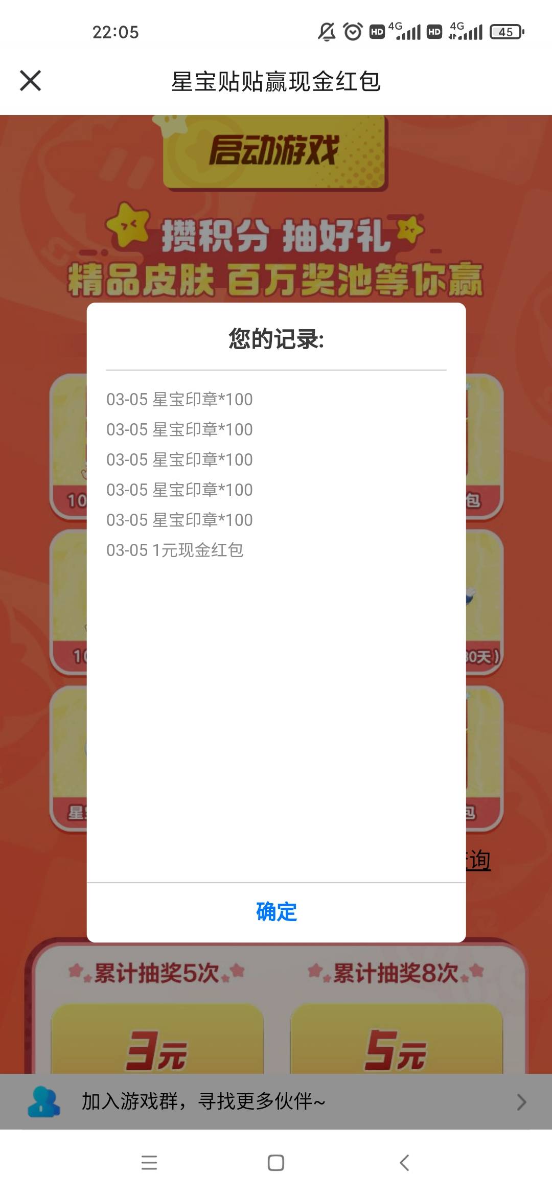 元梦500大毛，可以躺下了

19 / 作者:潜行何必言 / 