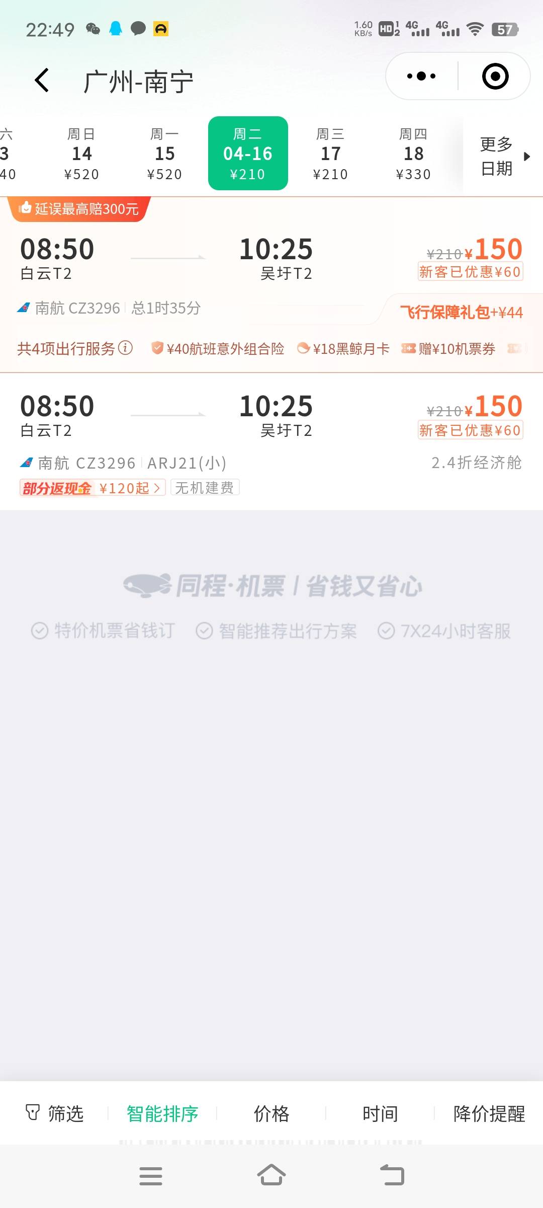 老哥们同程这样买退款能退多少需要扣什么费用



20 / 作者:发发发发财 / 