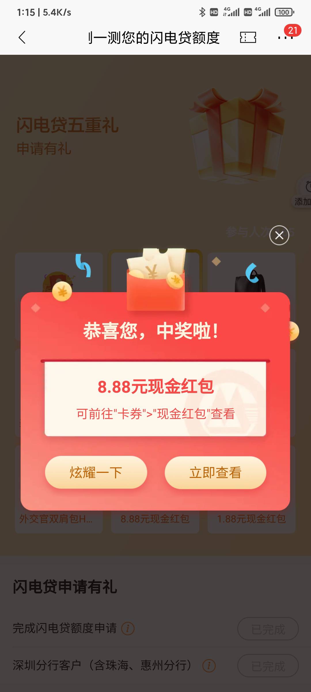 深圳招商8.8

7 / 作者:　何来败北之说 / 