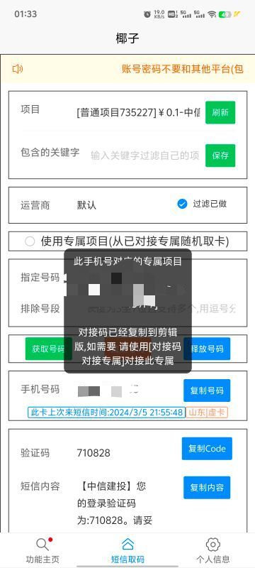 中信今天打了12个2.8，3个8.8，睡觉了，悔不该去碰终极啊，就忍不住抽了两次终极，然36 / 作者:狗狗律师事务所 / 