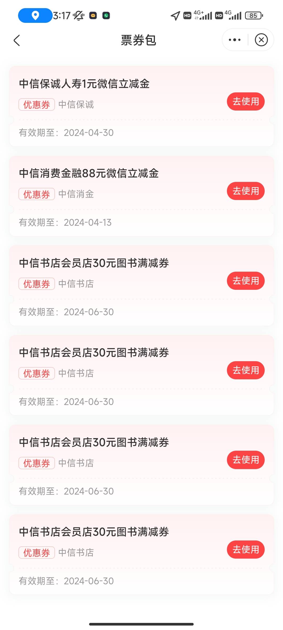 中信89能出吗？有人要吗

65 / 作者:理想中。。。 / 