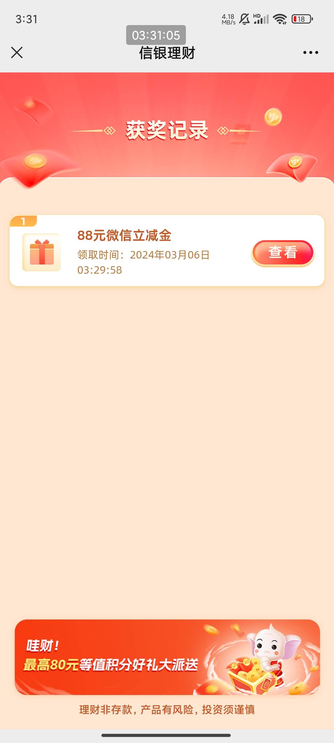 中信88还有 刚抽到终极的 其他全是图书券

24 / 作者:贫穷的小帅哥 / 