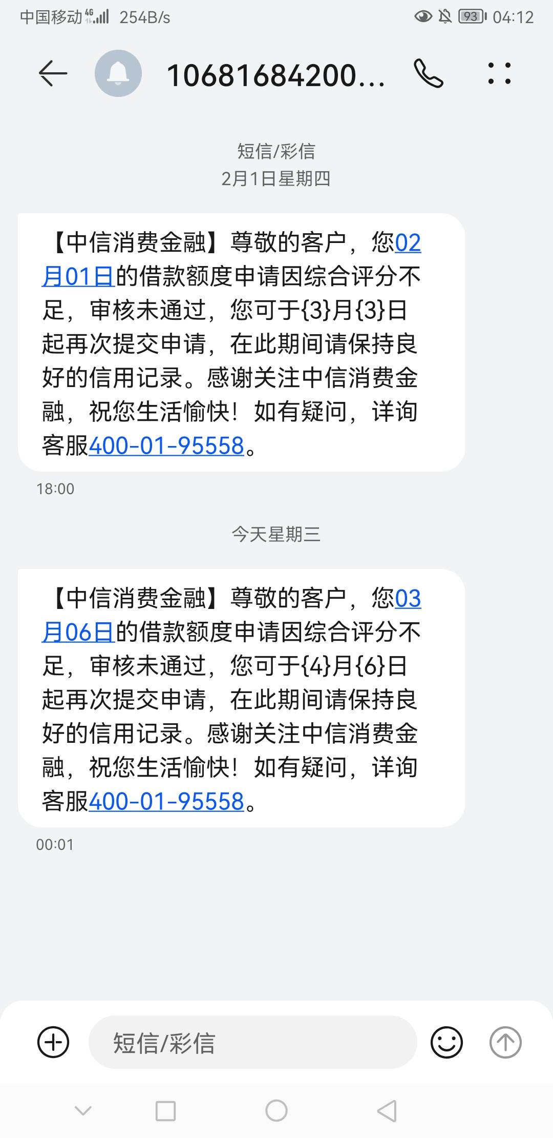 中信消金上月本月申请都没给，财富广场一马一张1立减甚至没有，深工天天大头问你参与56 / 作者:前尘往事258 / 