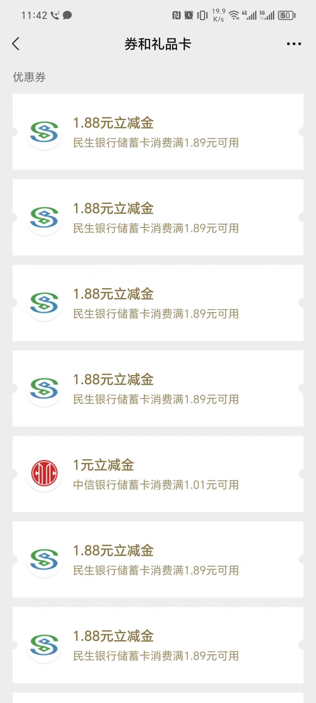 今天民生运动小程序我的权益抽到18个1.88，3个8.88,工行自贡40领到了，江西工资单没赶17 / 作者:後知_後覺 / 