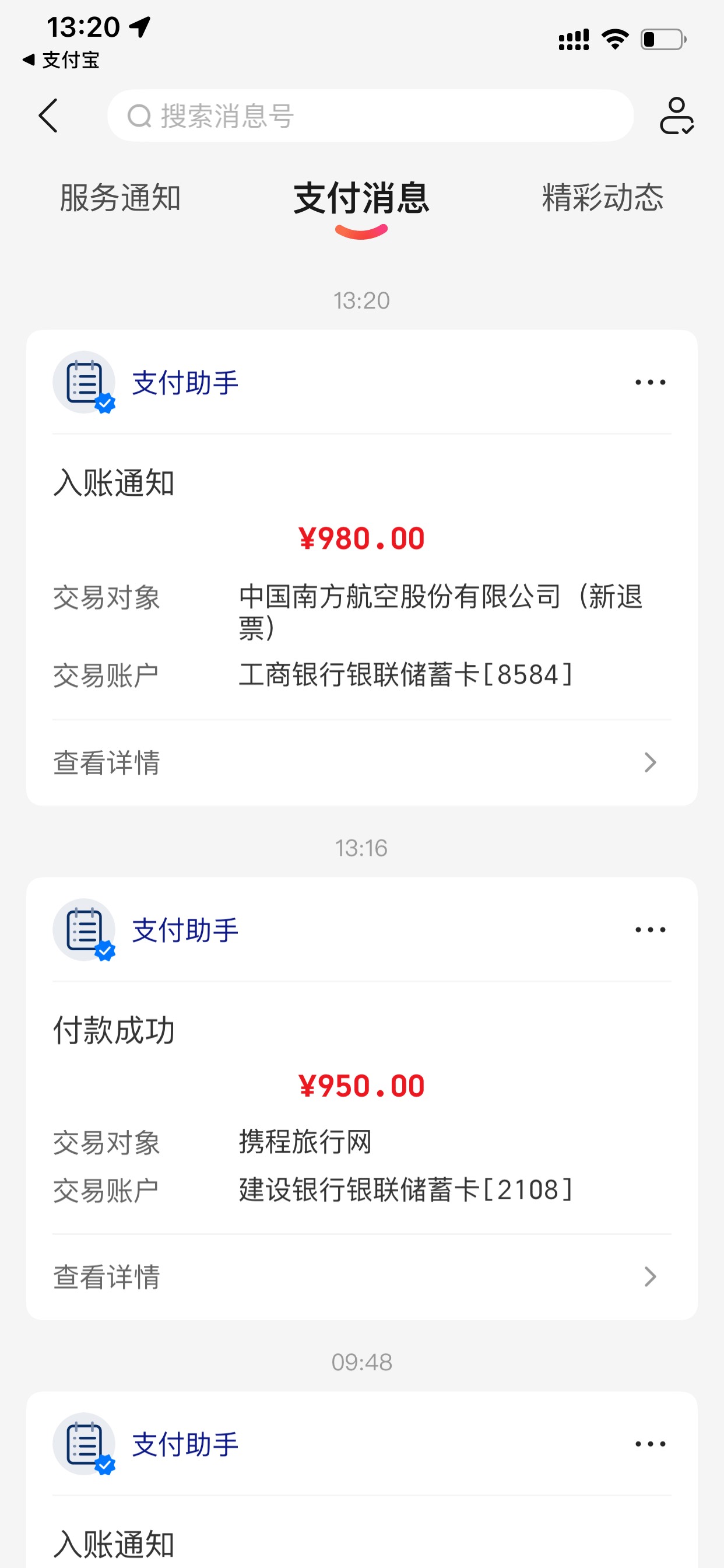 30也干了  携程50 携程30邮政1000-10 同城1000-40 就这一点了毕业 末班车


86 / 作者:小鬼是魔鬼 / 