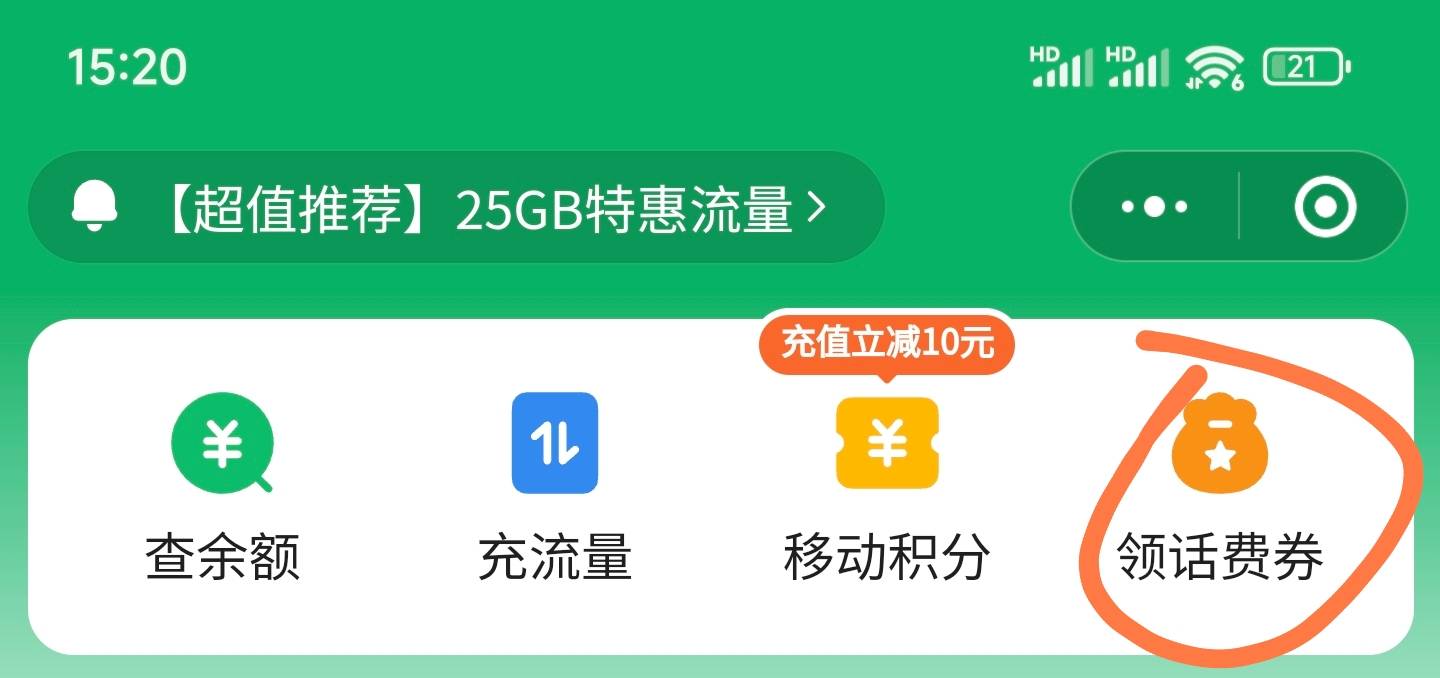 微众银行下载开户入金1元领取5e卡+下周三8立减
79 / 作者:黎黎泽 / 