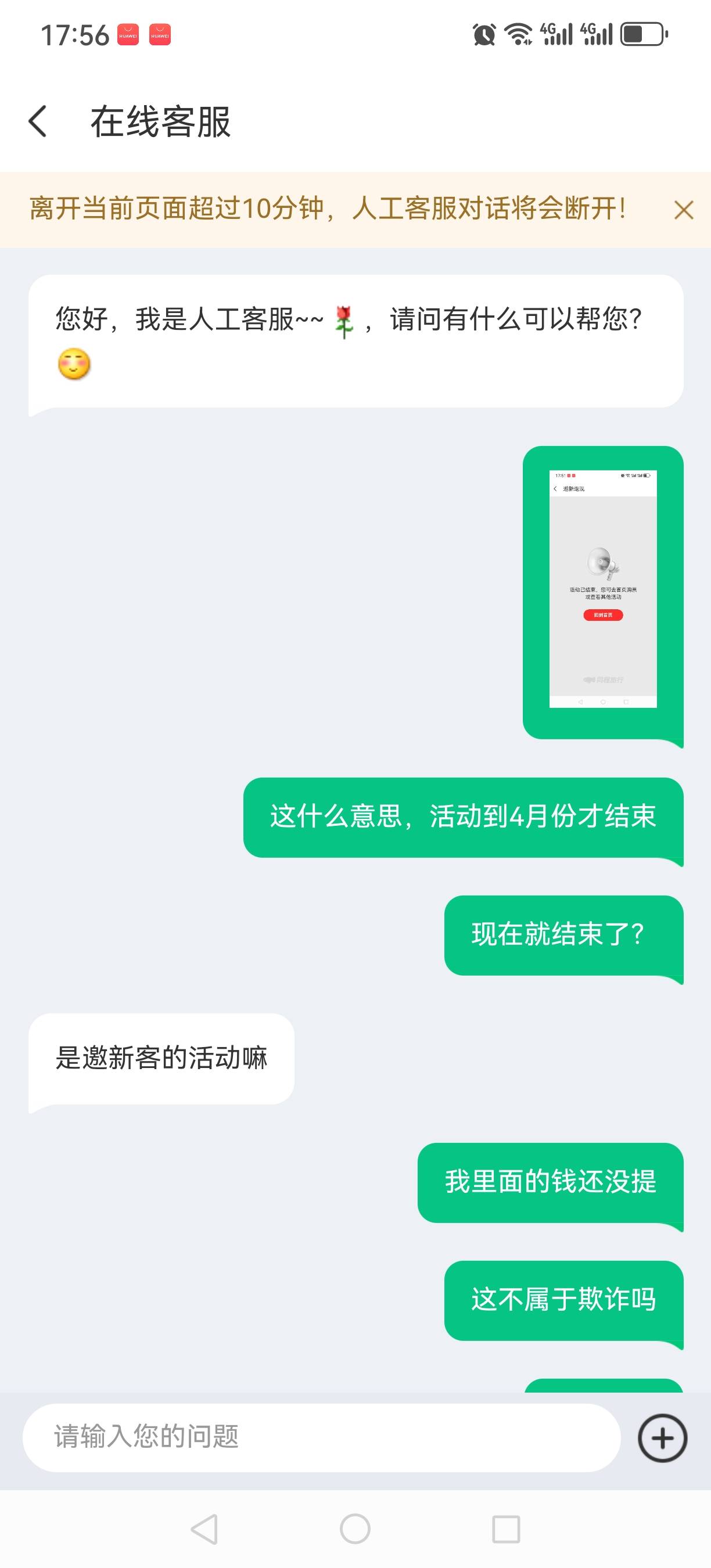 同程这一波属实是申请挂逼仔了

13 / 作者:xinbasky / 