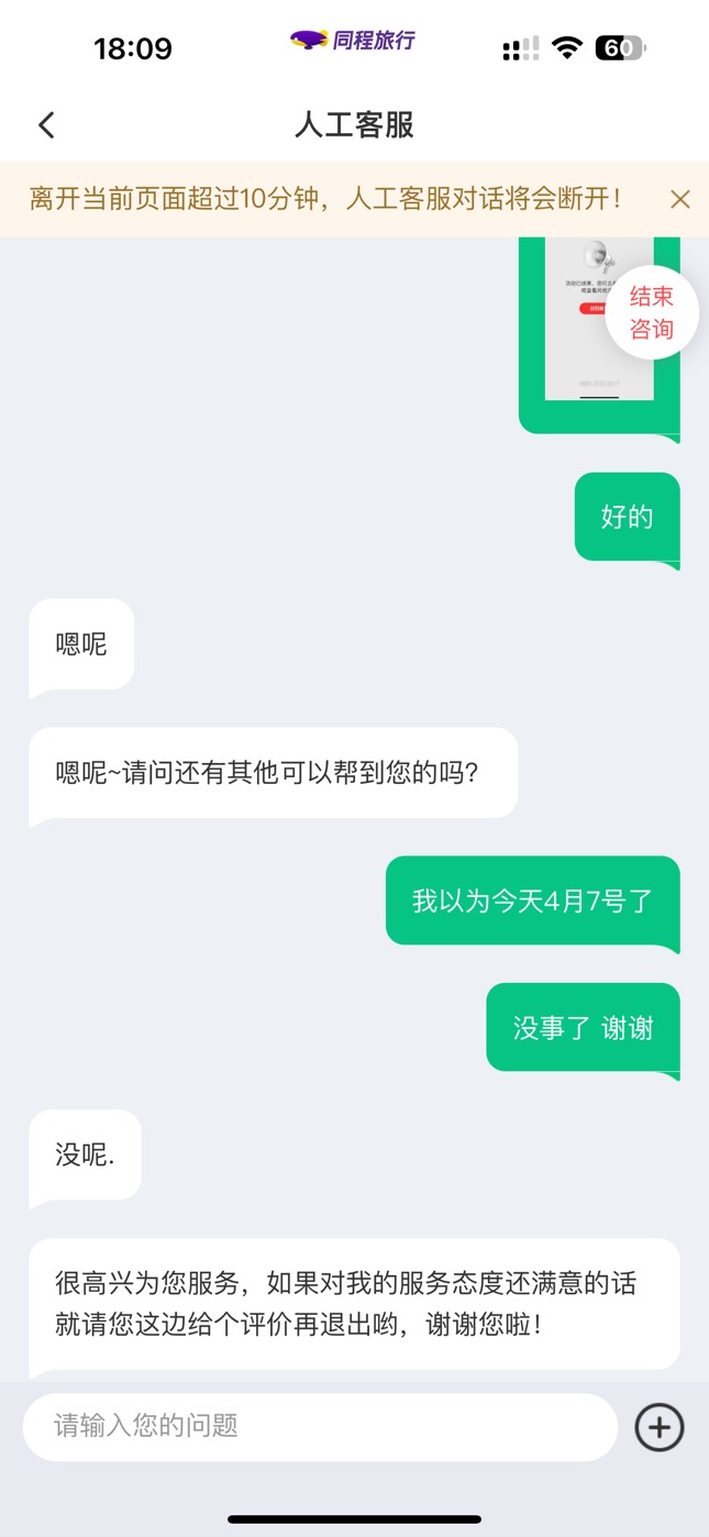 等吧 同程


32 / 作者:热心网友554 / 