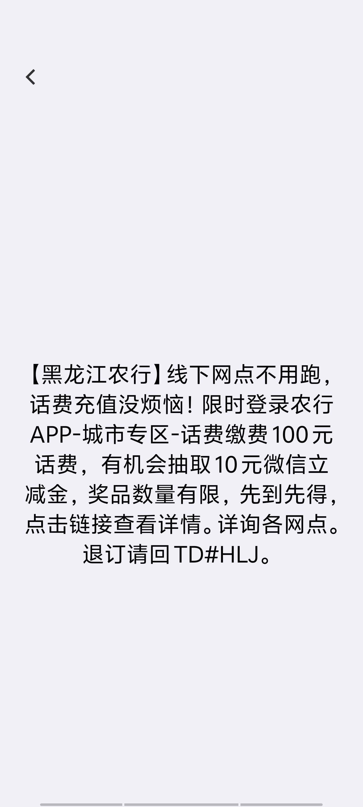 黑龙江农行话费缴费100元得10元立减金！注意是城市专区！


40 / 作者:喂`小二来份感情 / 