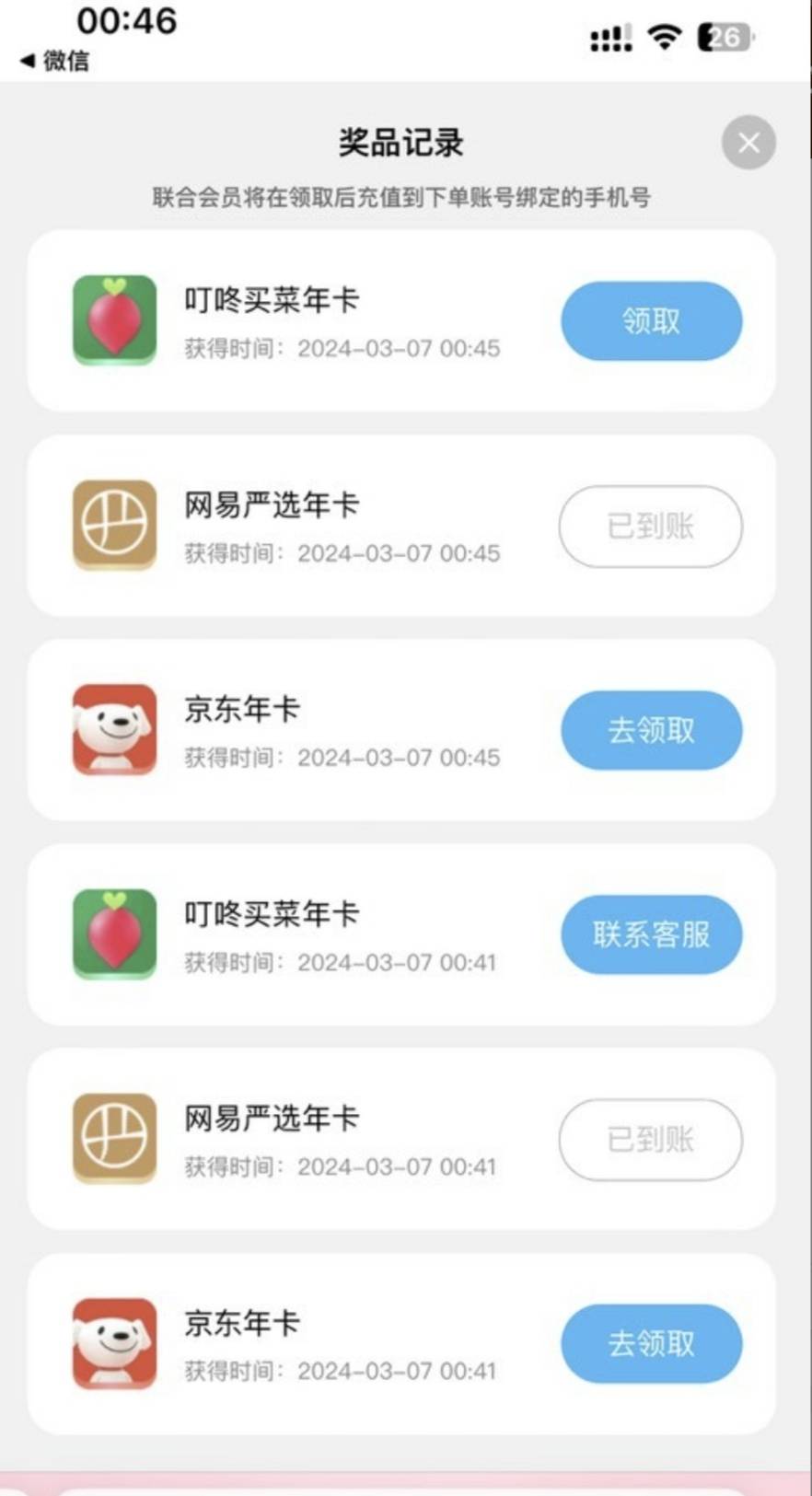 酷狗bug 送京东年卡
酷狗买27联合会员月卡 抽奖必中京东年卡
可以买11次月卡 抽11次，53 / 作者:123初心 / 