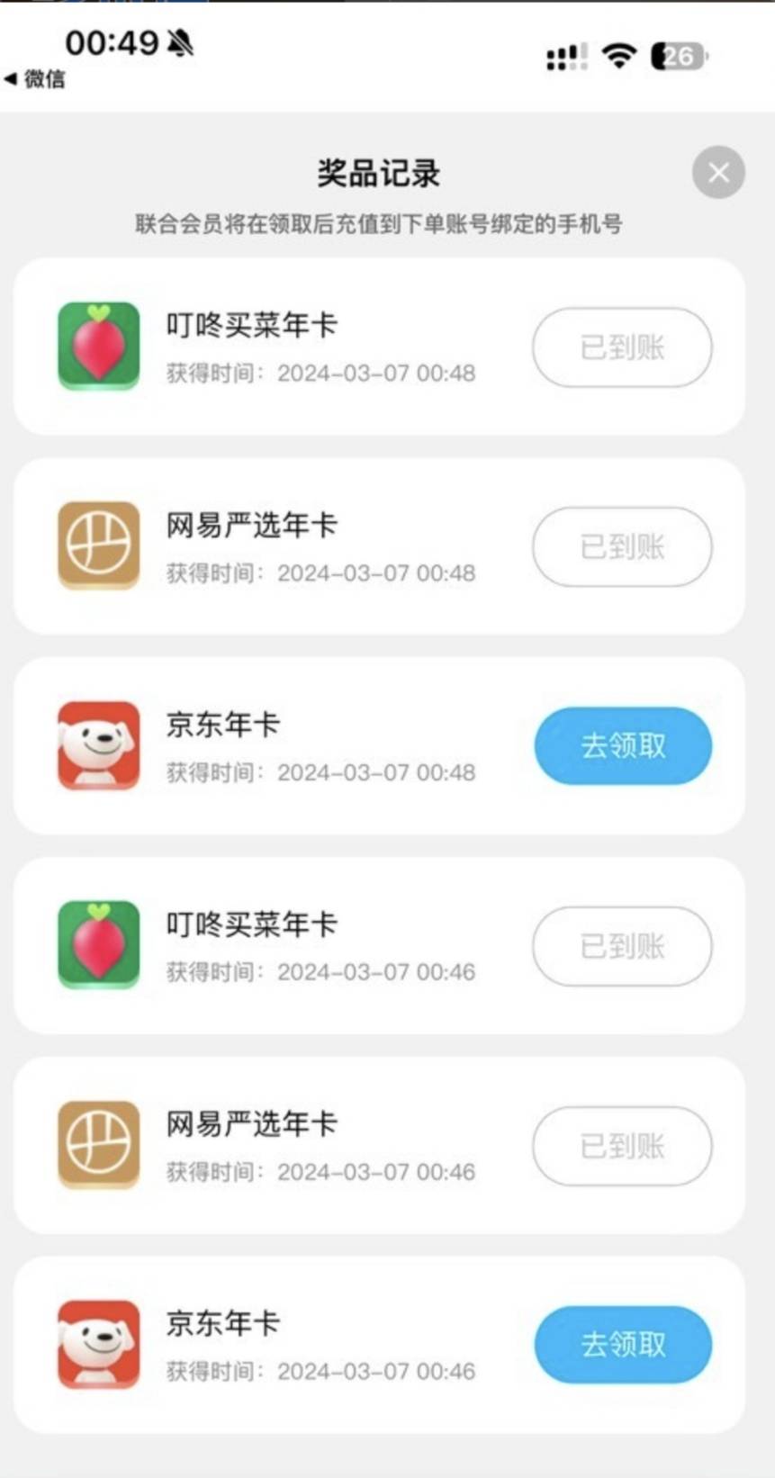 酷狗bug 送京东年卡
酷狗买27联合会员月卡 抽奖必中京东年卡
可以买11次月卡 抽11次，54 / 作者:123初心 / 