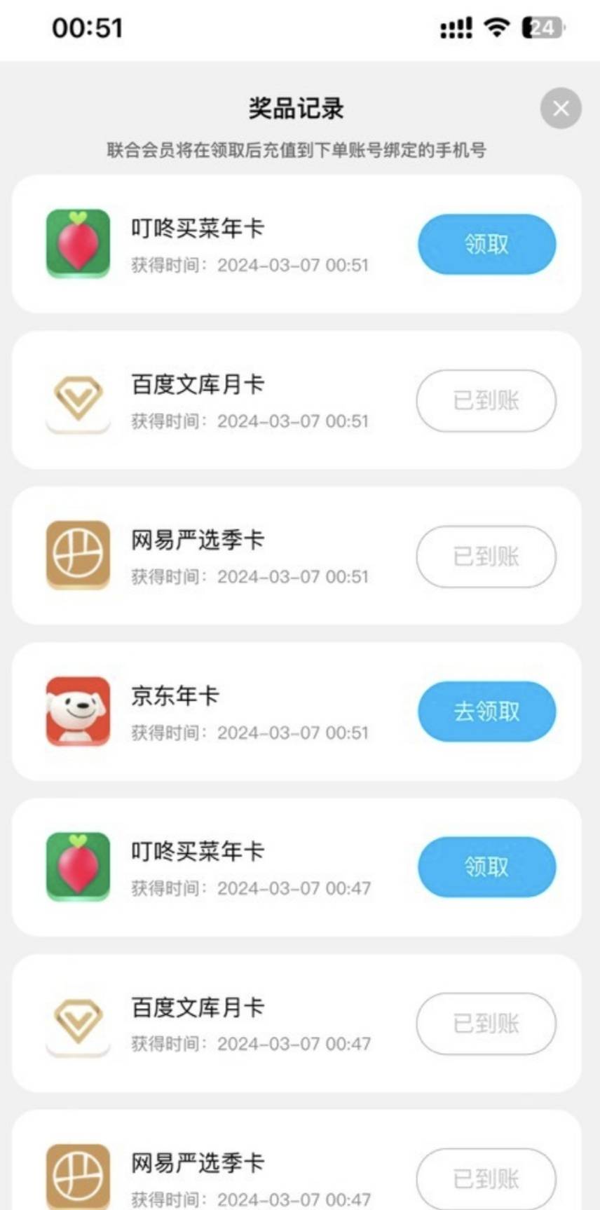 酷狗bug 送京东年卡
酷狗买27联合会员月卡 抽奖必中京东年卡
可以买11次月卡 抽11次，62 / 作者:123初心 / 