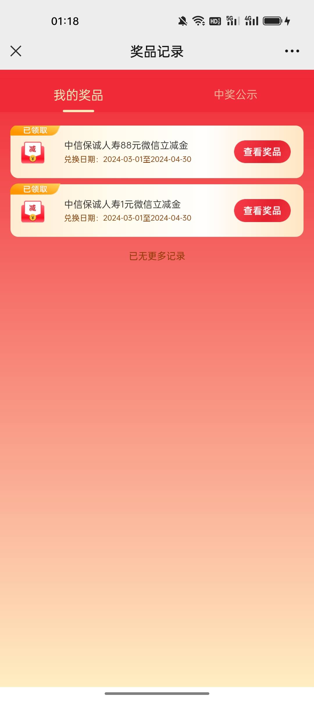 下面小任务也能中88啊？中信nb



2 / 作者:卡橘子桔子 / 