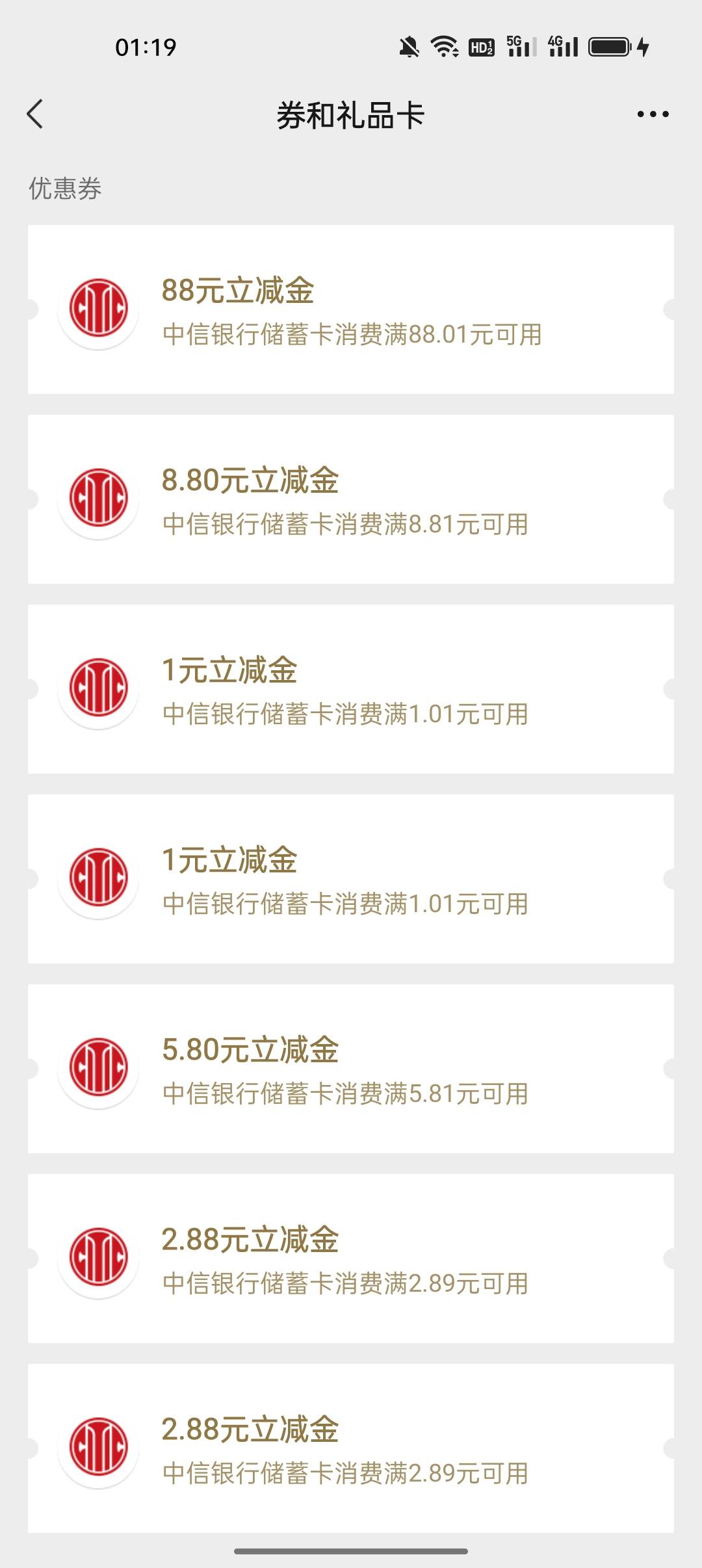 下面小任务也能中88啊？中信nb



59 / 作者:卡橘子桔子 / 