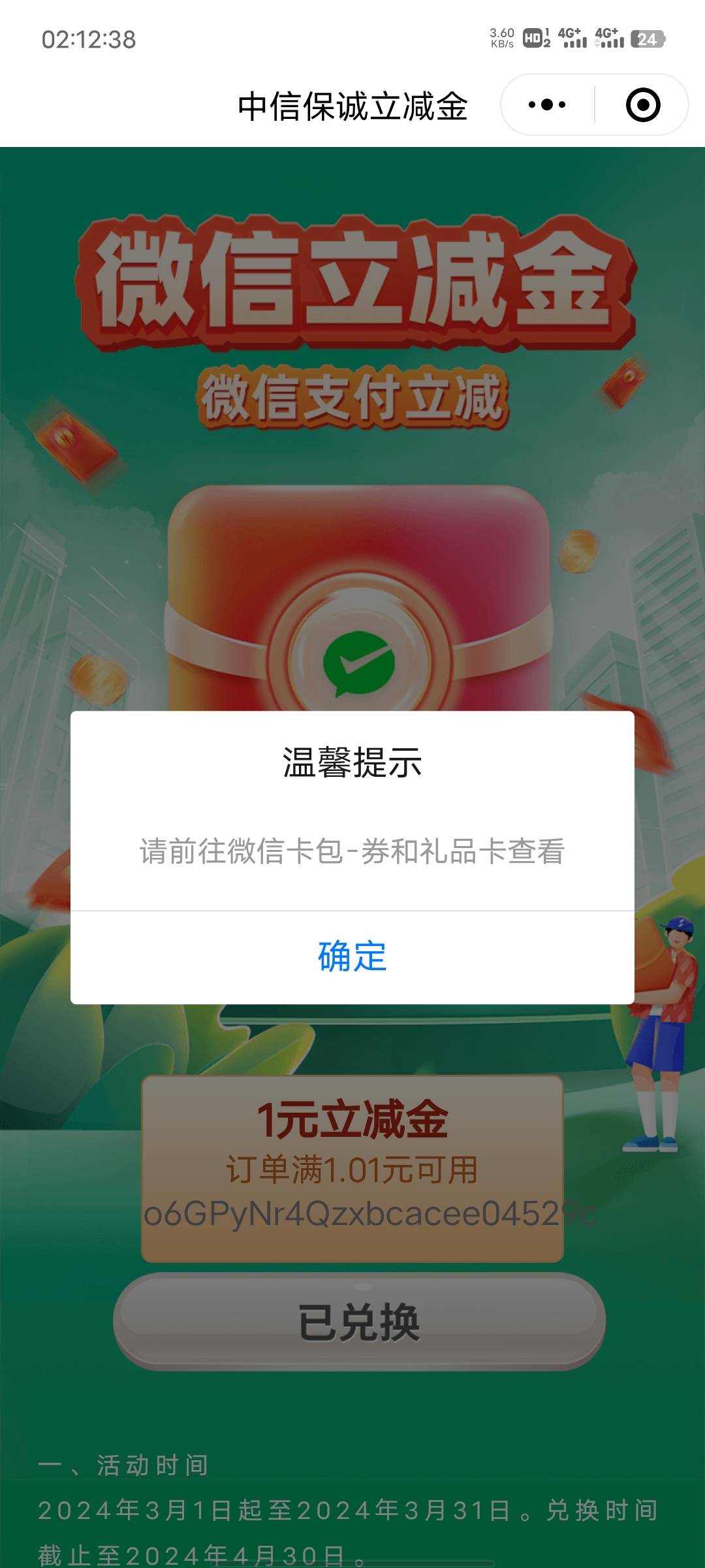 中信立减金和中信保诚立减金这两种能各领20张


34 / 作者:梦想消失不见 / 