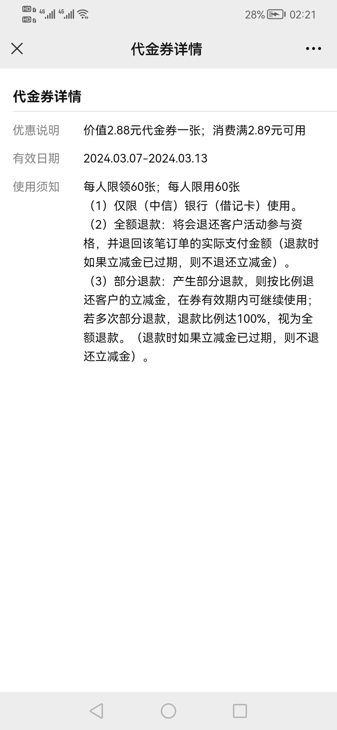 中信立减金和中信保诚立减金这两种能各领20张


40 / 作者:刀巴哥 / 