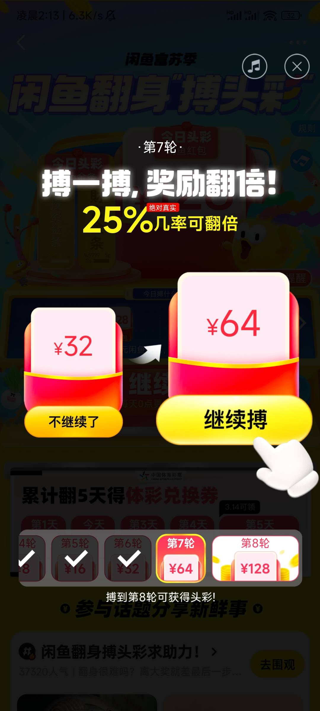 这就30毛到手了，都不用拉人啊

54 / 作者:卡帝鸭 / 