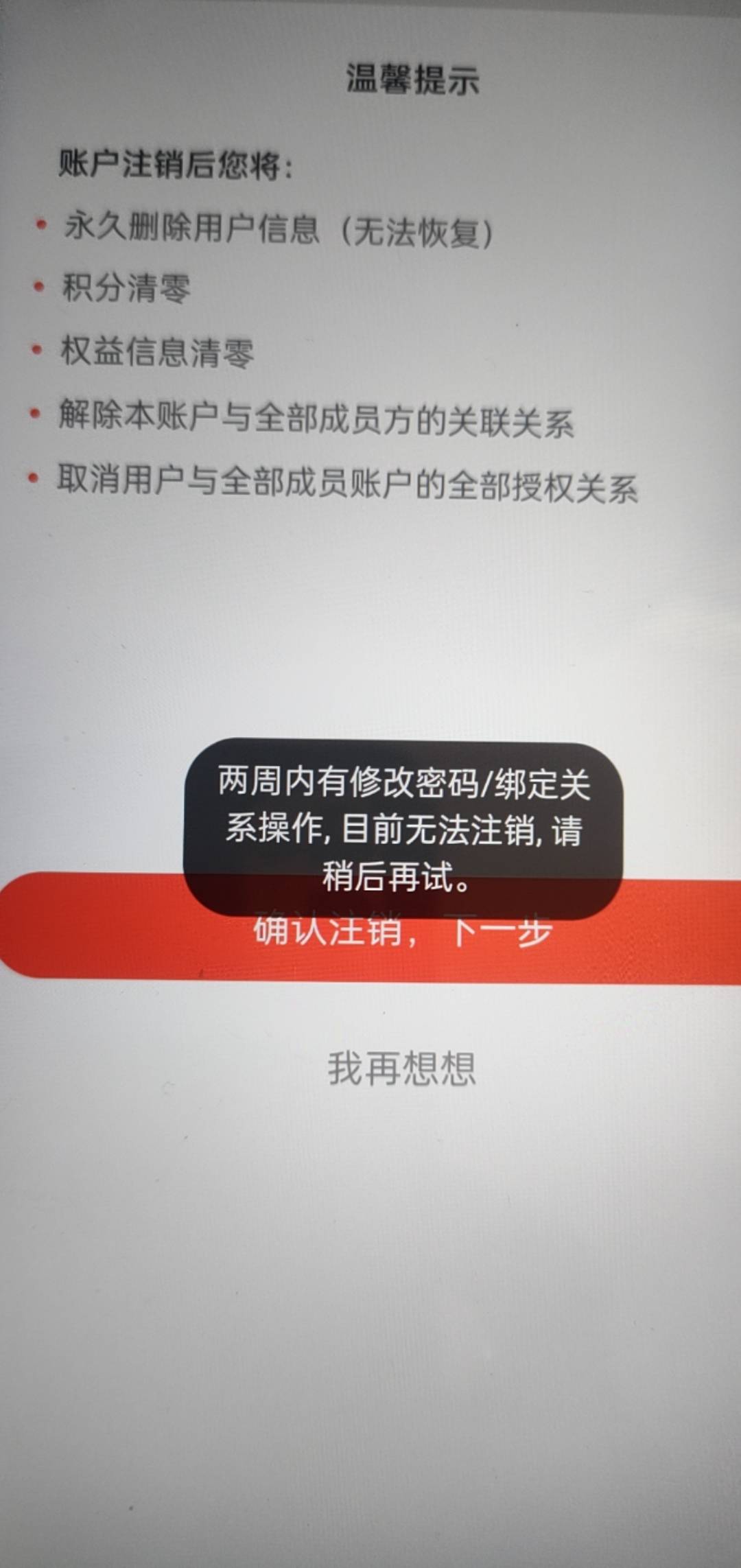 老哥们中信账号出现这样情况有办法解决吗？

80 / 作者:像 风一样的感觉 / 