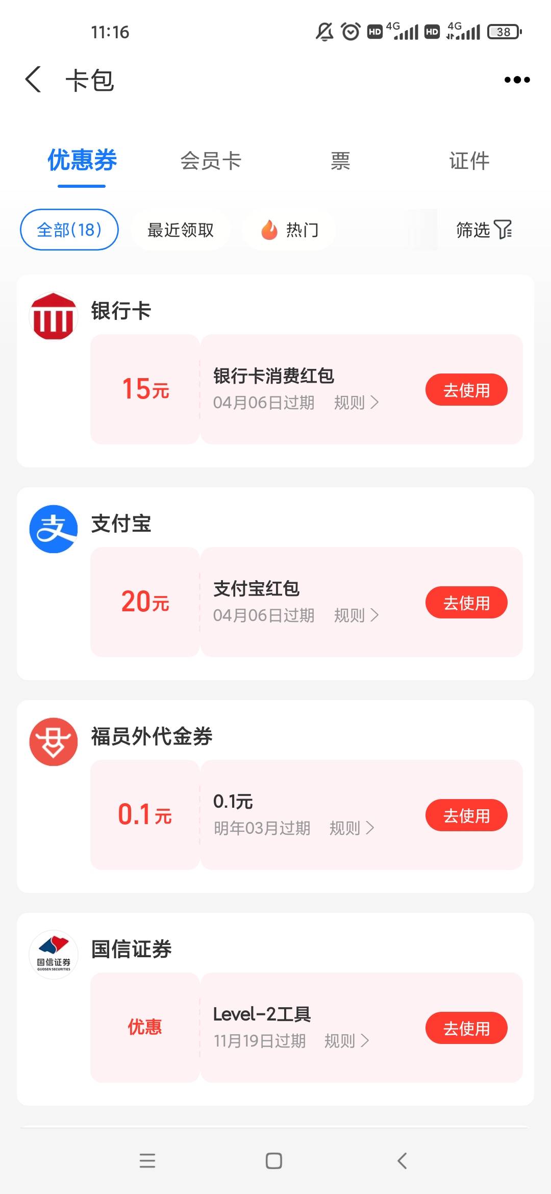 35毛，可以

87 / 作者:潜行何必言 / 