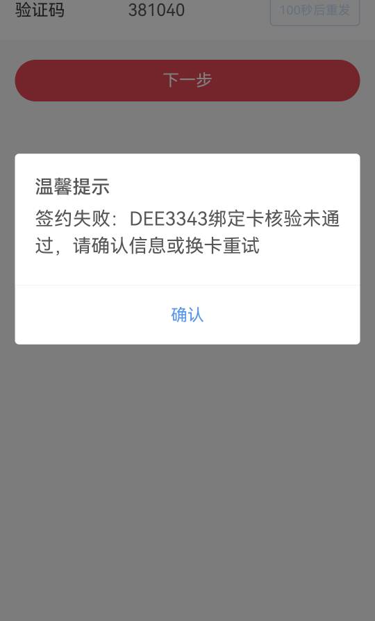 招商我要绑定老是这样，你们绑定那些银行的？

57 / 作者:多多关照i / 