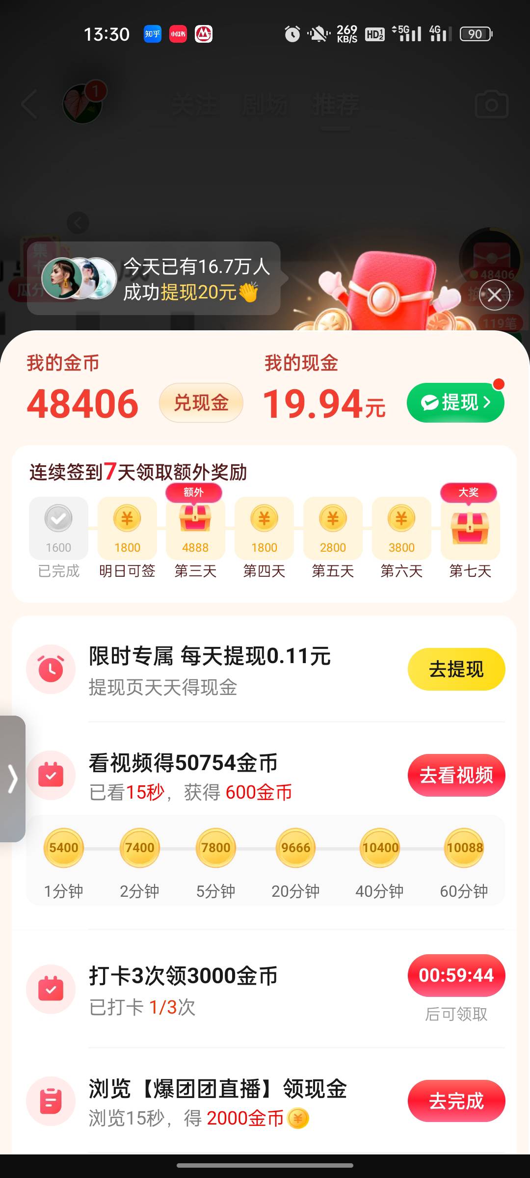 老哥们，美团这个20有提现了的吗？能成功不？

39 / 作者:自己好才是真的好 / 