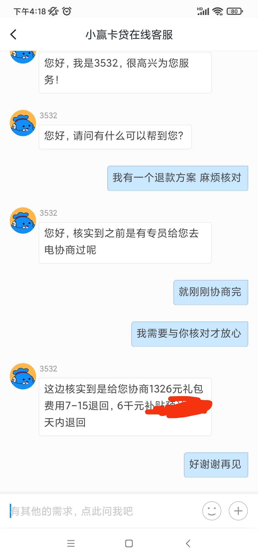 小赢卡贷T息 结清未结清 或者注销了 都能退 无任何前期费用 需要帮忙第一个图联系



19 / 作者:流川枫ff / 