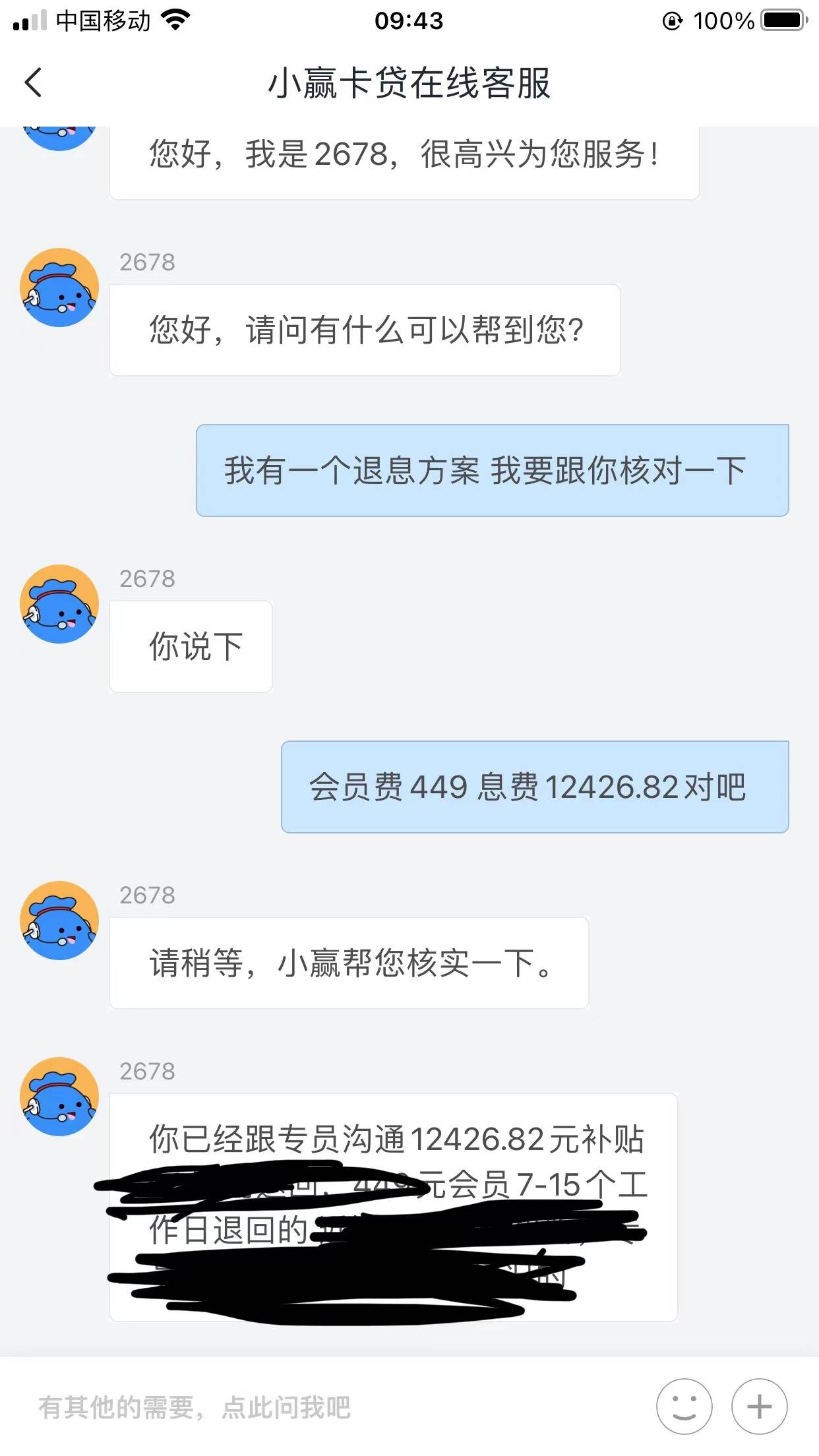 小赢卡贷T息 结清未结清 或者注销了 都能退 无任何前期费用 需要帮忙第一个图联系



39 / 作者:流川枫ff / 