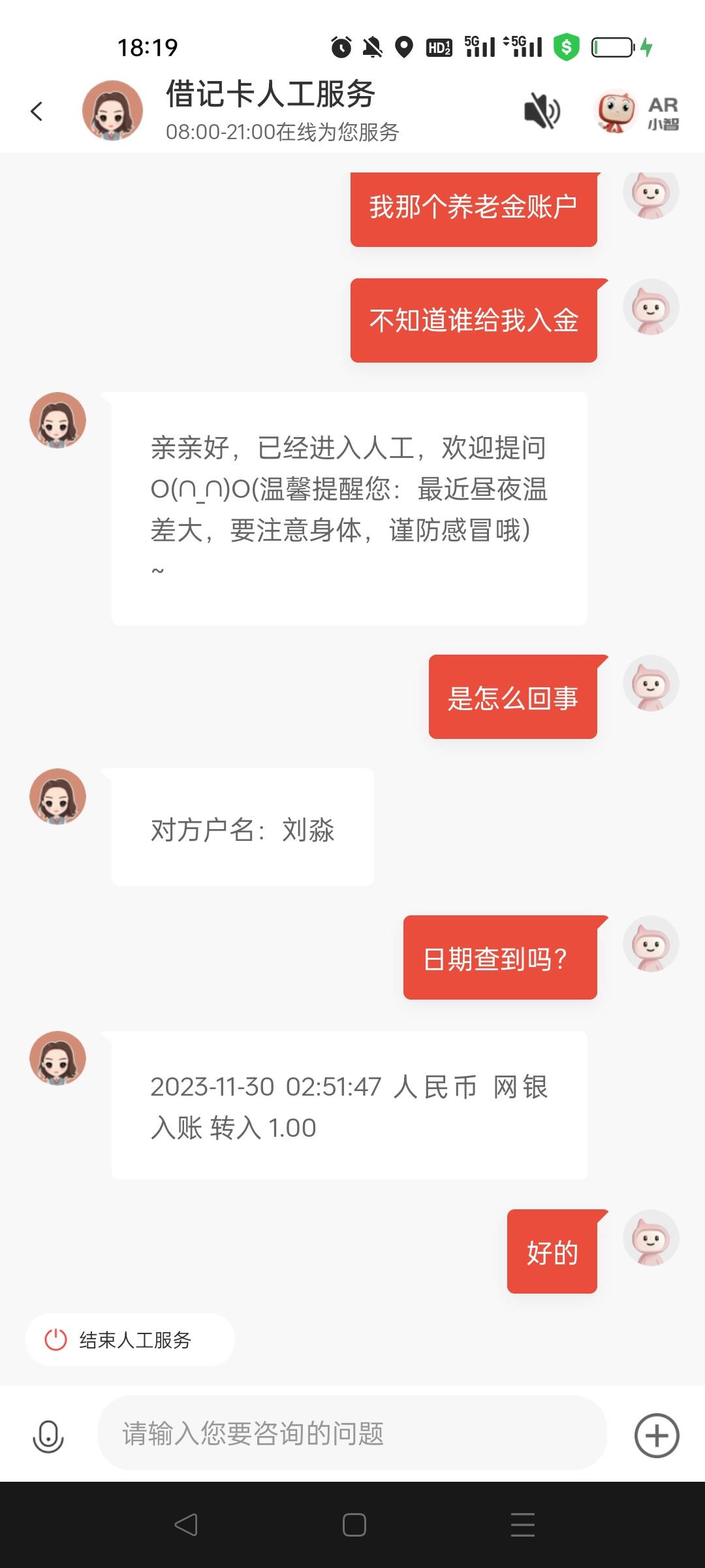 之前广发养老被入金，破案跑了

44 / 作者:七＆色＄花 / 