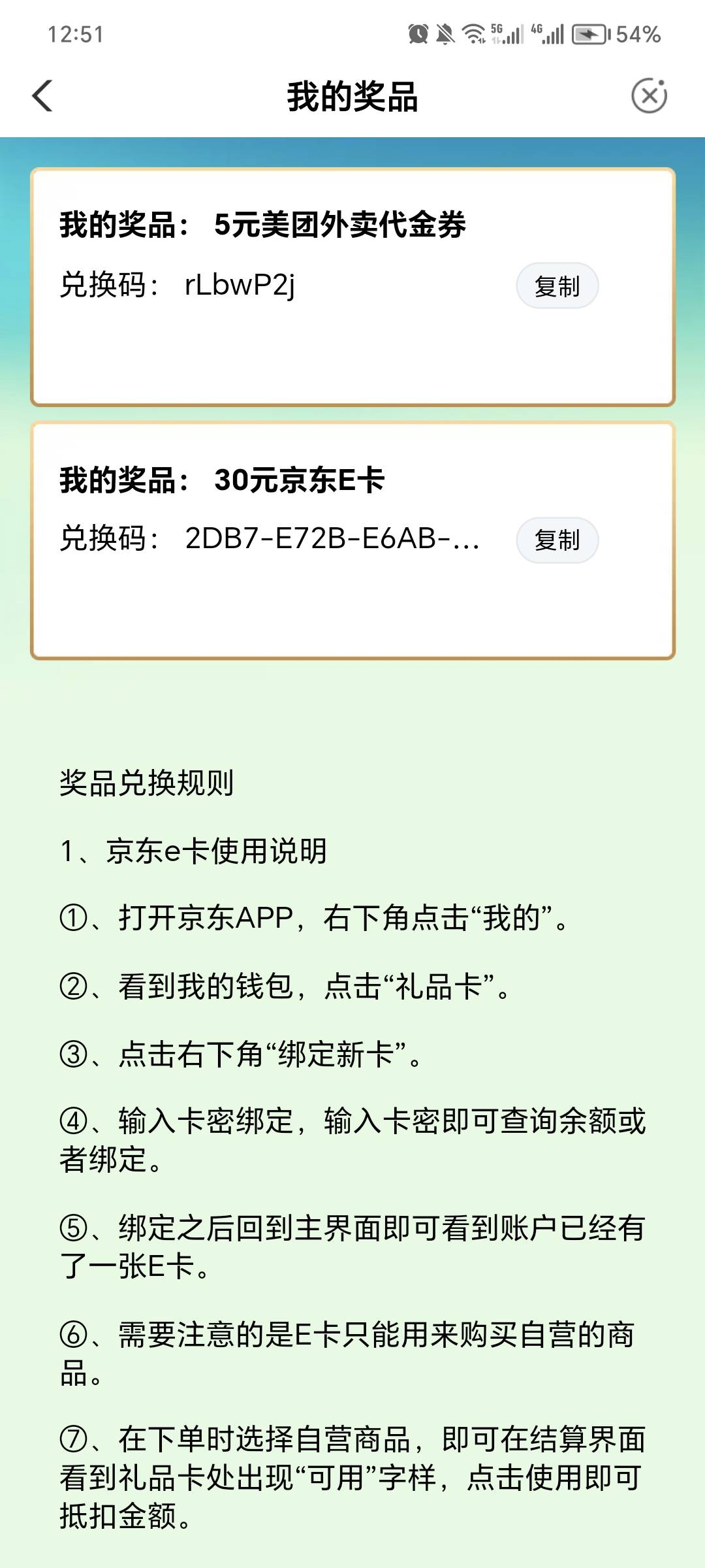 5美团，先到先得了

6 / 作者:周末呢1 / 