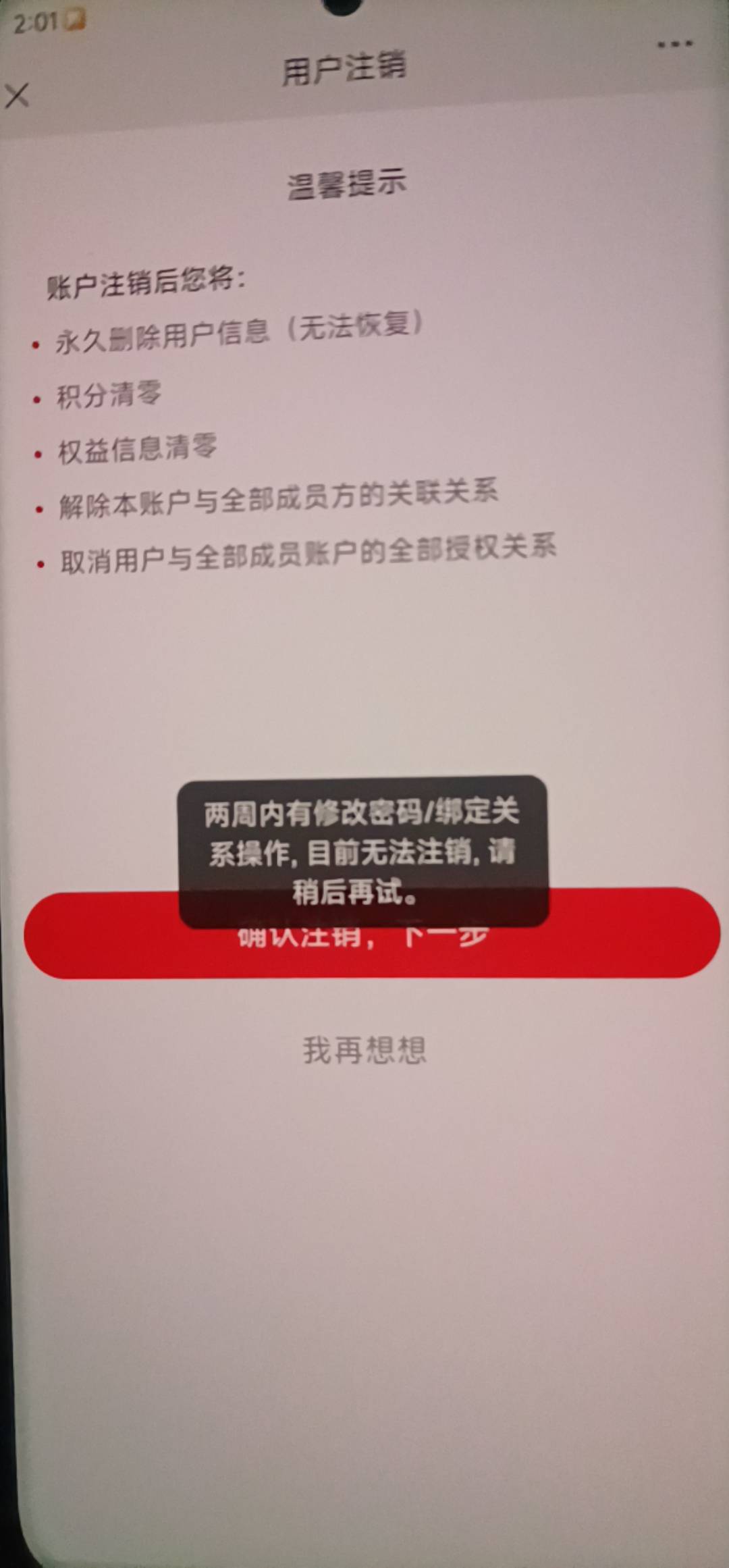 老哥们，中信不能注销了吗

44 / 作者:黑米夹心 / 