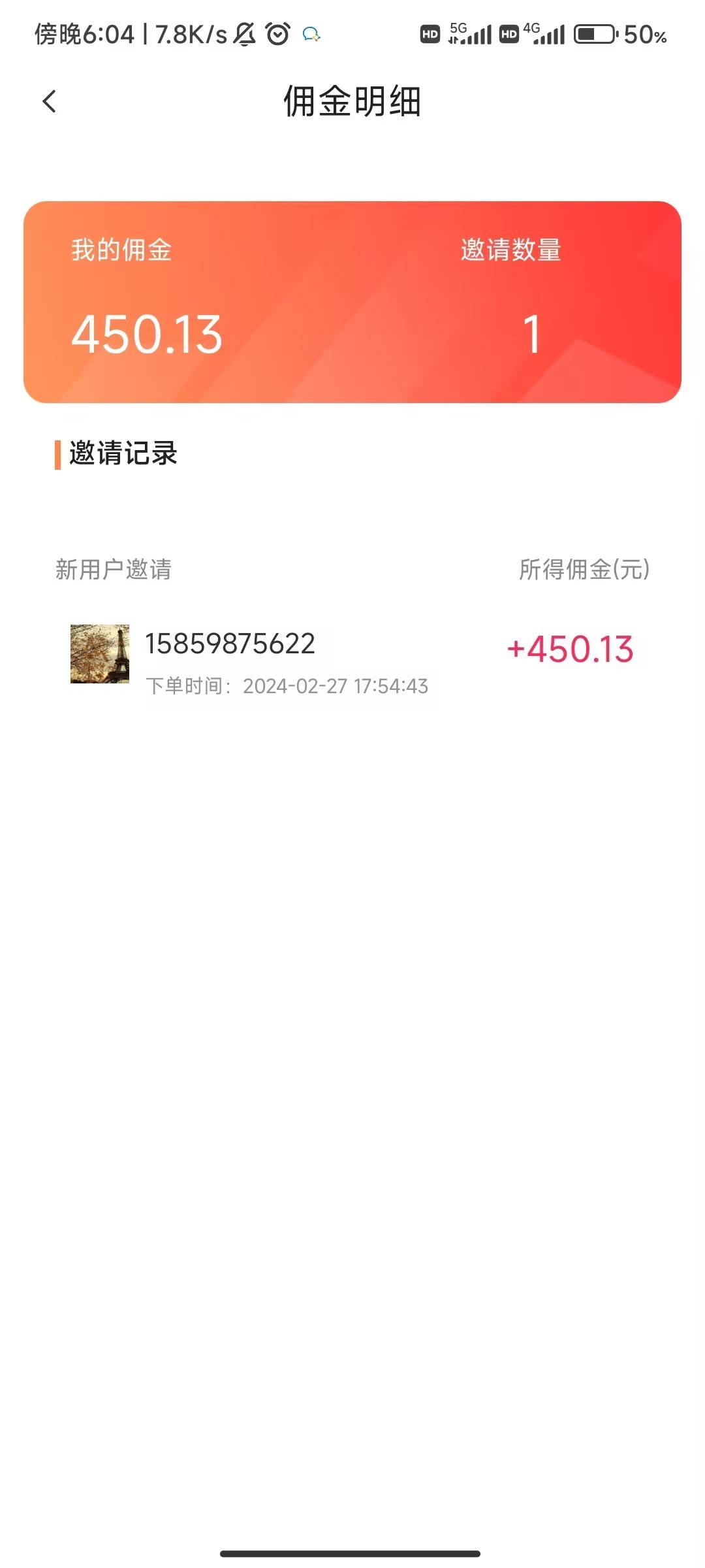 今天发现一个租机APP，带有返佣功能
之前用的零零享租小程序，今天发现他有自己的APP44 / 作者:阿巴阿巴11 / 