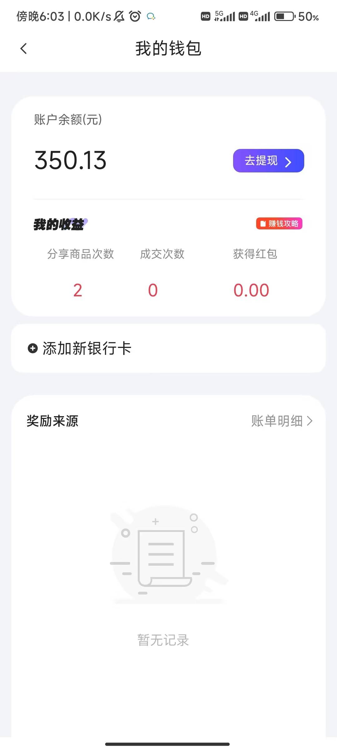 今天发现一个租机APP，带有返佣功能
之前用的零零享租小程序，今天发现他有自己的APP15 / 作者:阿巴阿巴11 / 