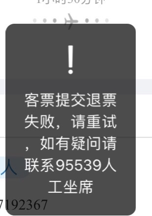 老哥们携程买的票也这样了是不是等一两个点就可以退了不用去打客服吧。

42 / 作者:一个宇哥哥 / 