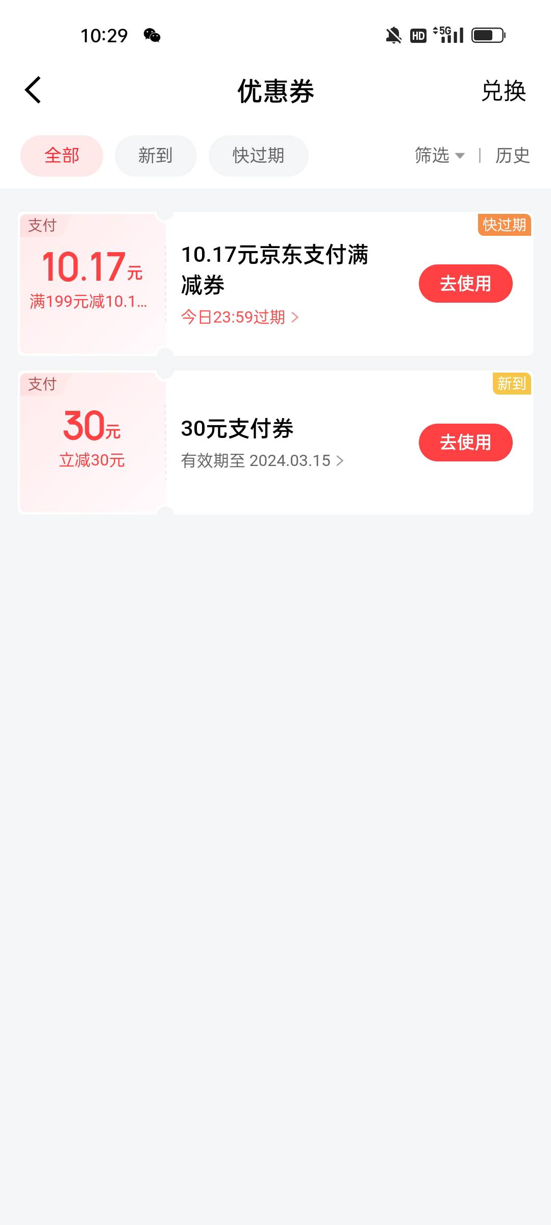 老哥们京东这30支付券怎么T啊，说要实物？
35 / 作者:缄默888 / 