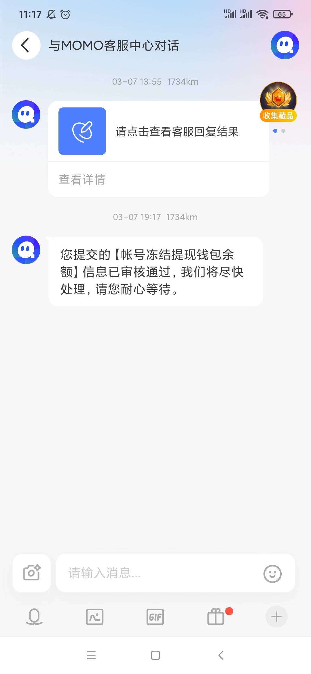 老哥们，陌陌钱包冻结，提交完身份信息和保证书后多久能到账？

59 / 作者:为啥封我 / 