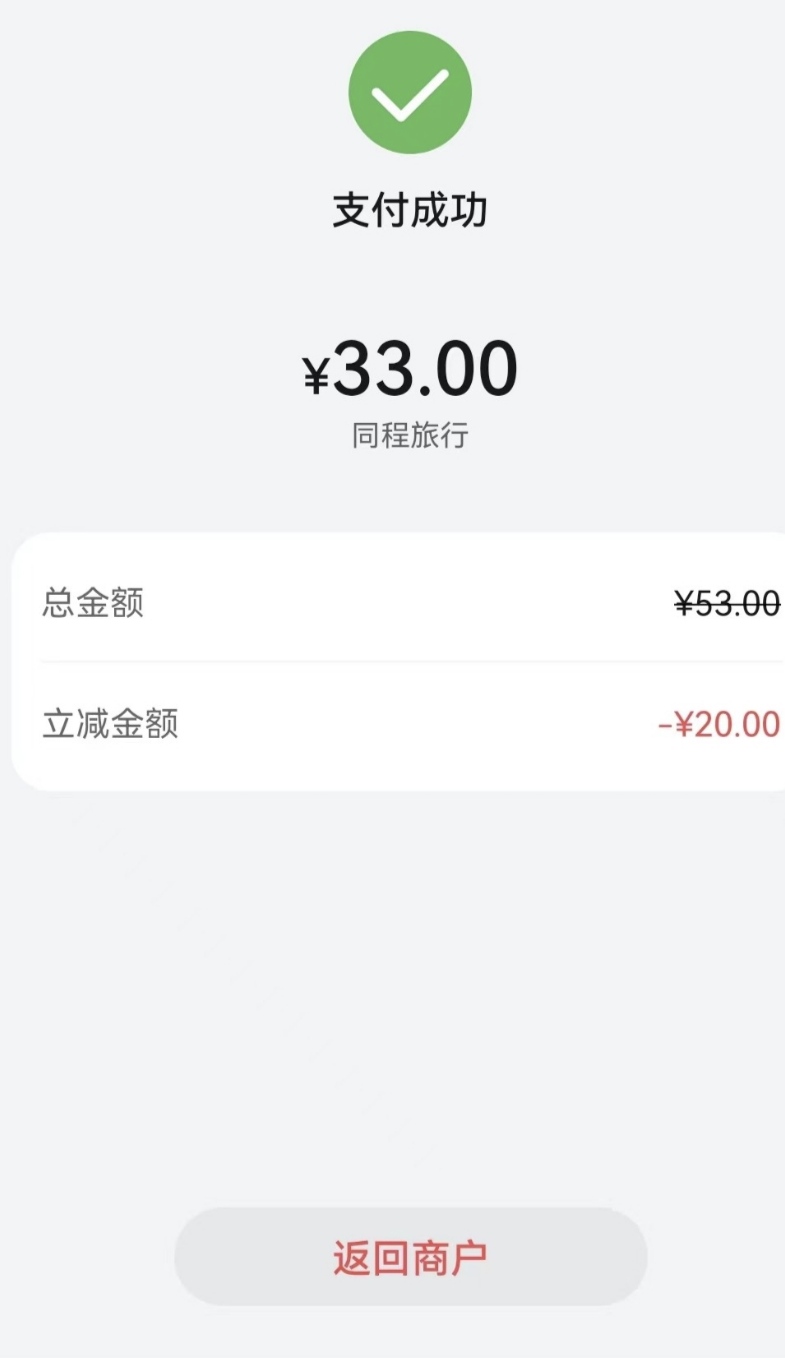 华为e卡下单
1、同程旅行app，我的，上面里程，里程商城 搜京东 53买50提交不付款
2、51 / 作者:123初心 / 