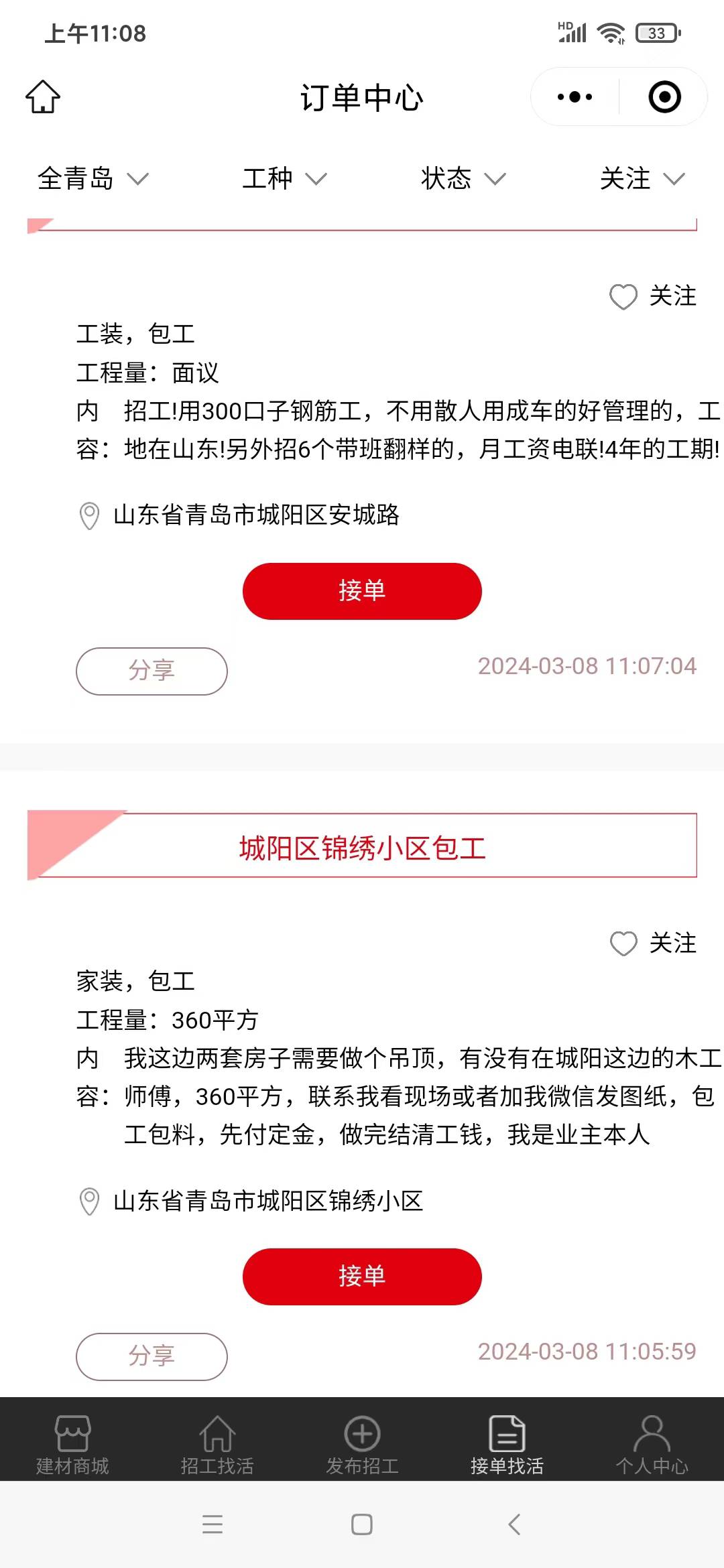 老哥们这是什么招工平台

62 / 作者:激动的想尿尿 / 