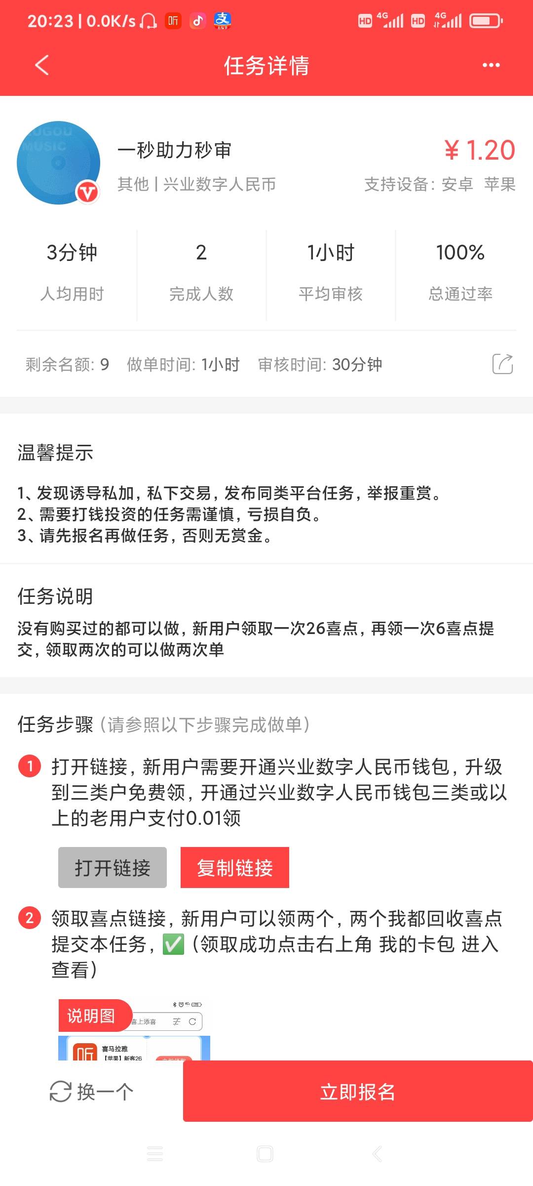 这任务平台的天才怎么就这么多呢？26喜点1.2收。要让这种东西做了老板那员工不得被这28 / 作者:卡农清道夫N.1 / 