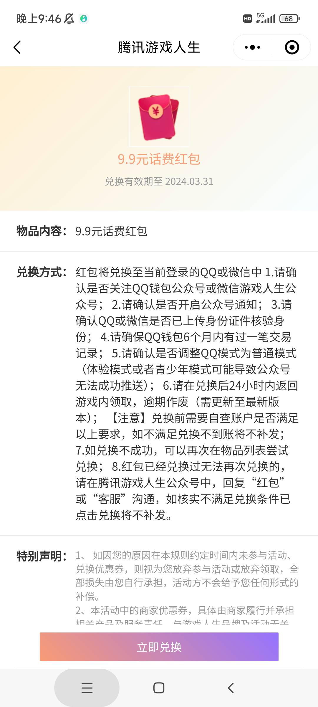 三个v毕业了，都没人玩，还有617份，根本不动的，任务平台自己去找链接，也别说给我送11 / 作者:麦迪回来了 / 