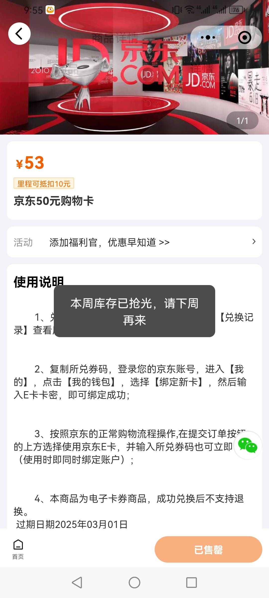 同程京东e卡没货啊

18 / 作者:强盛集团高启强 / 