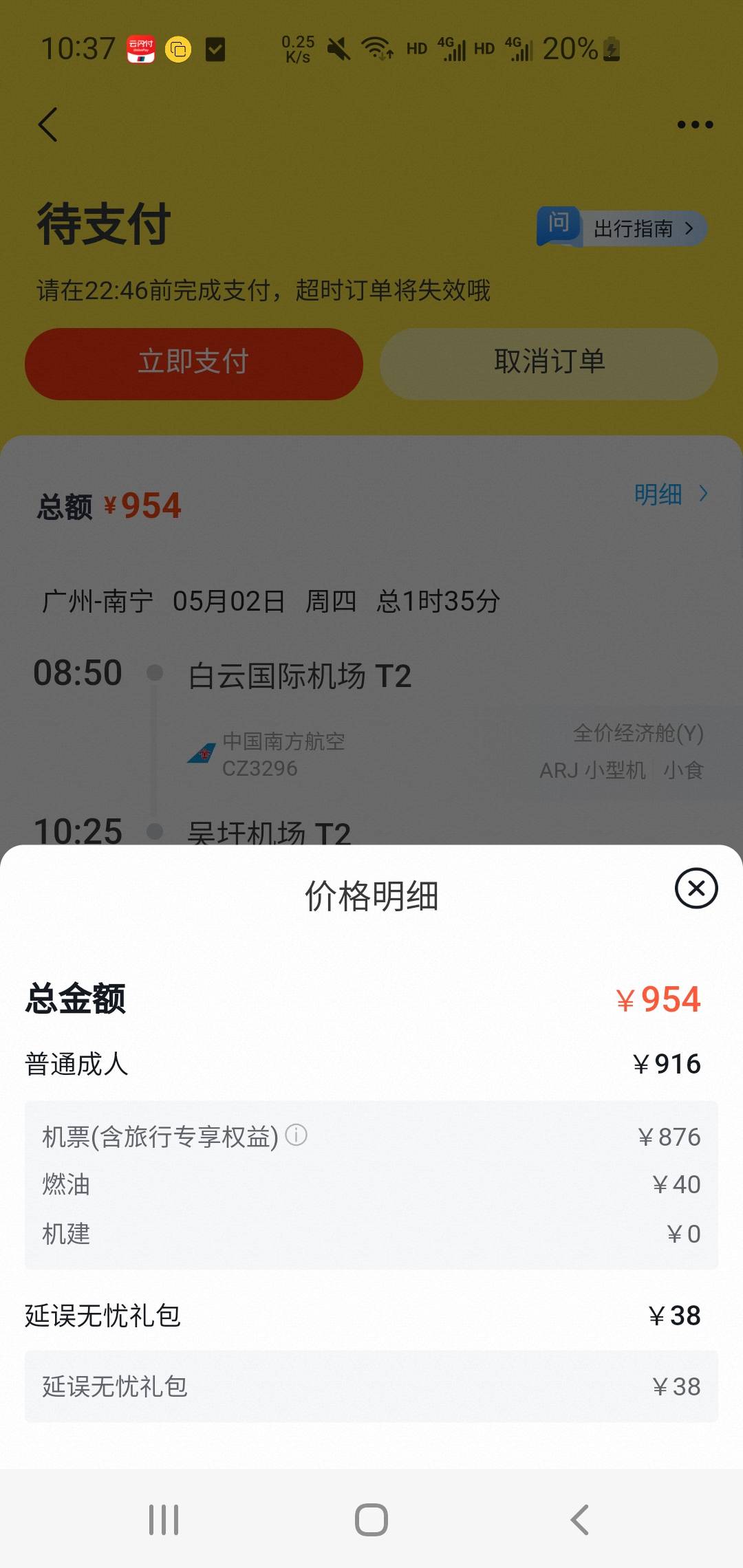 无忧礼包也买了，为啥50券不能用

68 / 作者:李儒 / 