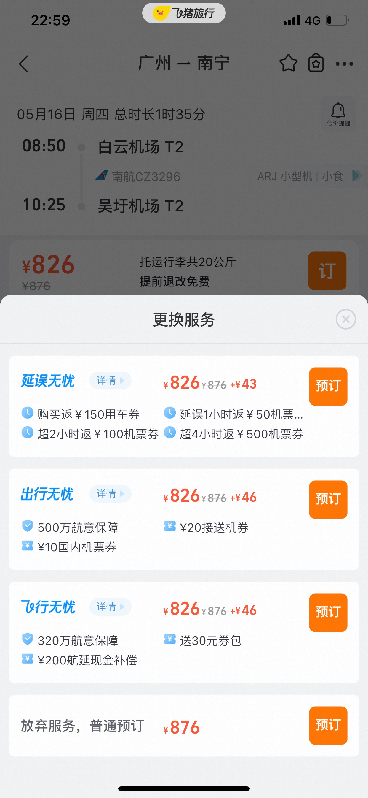 38的无忧礼包在哪？怎么最低43

38 / 作者: 在都 / 