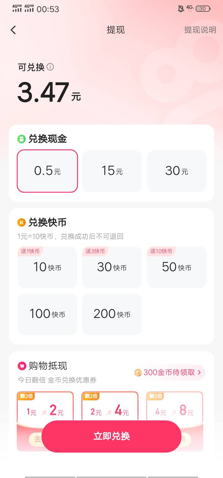 这还是快手极速版吗，以前3块提现，怎么变成15提现了，简直离谱嘿嘿

80 / 作者:瘸腿仙狐蓝雨亮 / 