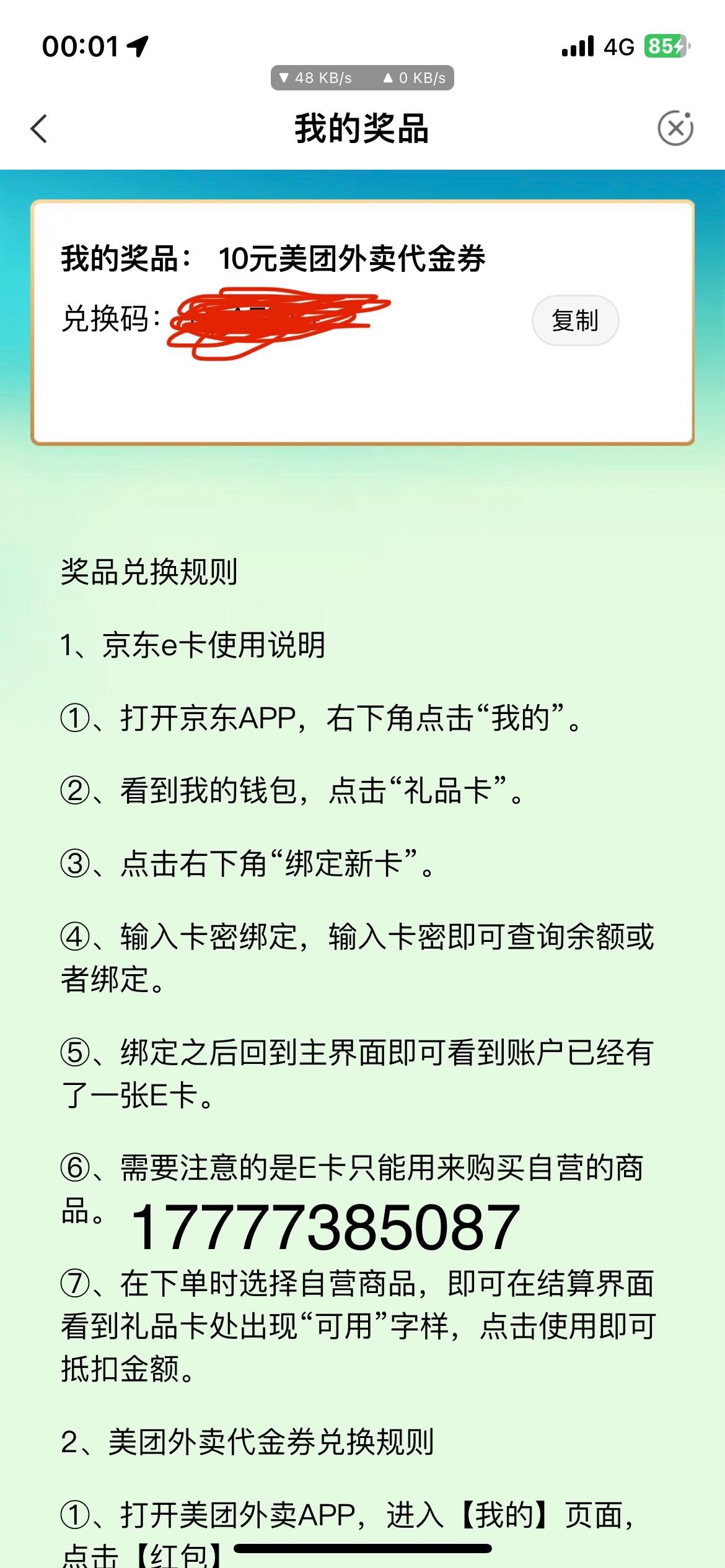 美团红包10
6出

50 / 作者:他天天现金 / 