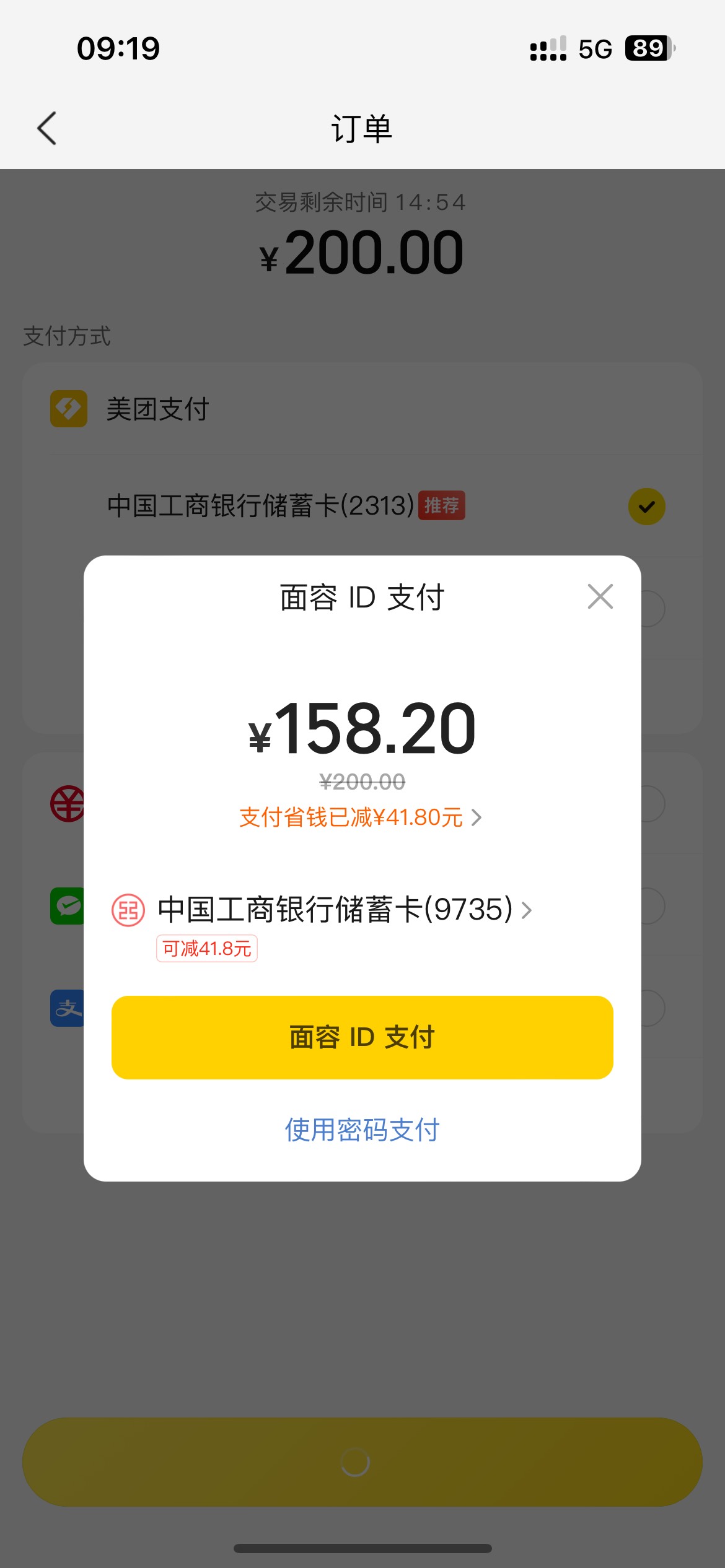 兰州工行美团代充话费30润，有卡的可以留意下


57 / 作者:深风踏红叶 / 