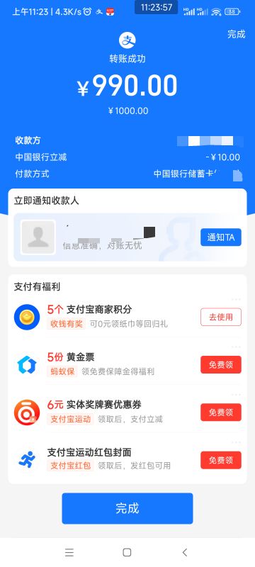 中国银行支付宝转账1000-10


77 / 作者:懒癌晚期吧 / 