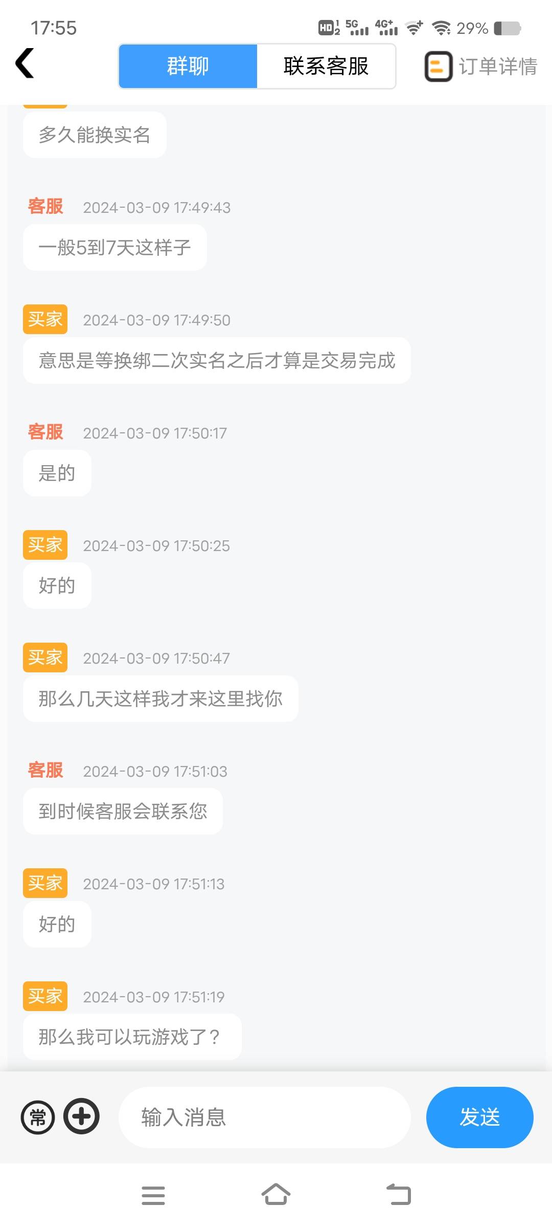 290在逆光出了一个dnfv，今天好多人问，怎么搜历史有人说是骗子平台？我挂上面有人买94 / 作者:山水不相逢、 / 