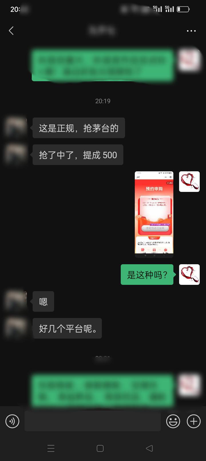 他说的这个是那几个平台申购的吗？还是什么抢的？

50 / 作者:龍九、 / 