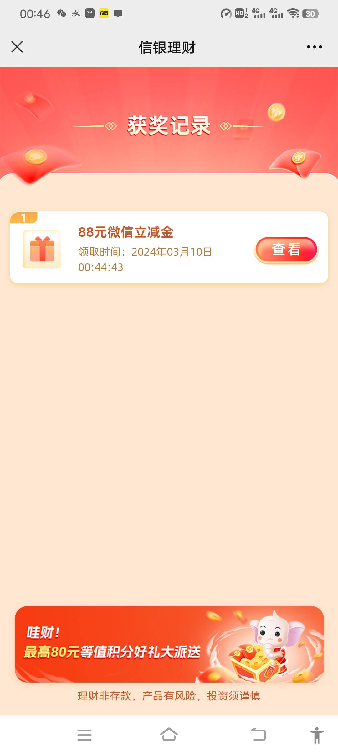 中信打螺丝两天一毛不中，还能黑设备嘛？
30 / 作者:我是110要封谁 / 