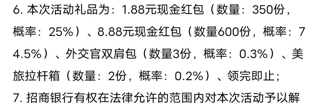 狗屎运，招商闪电贷，抽中了双肩包，就3份，不过我用不上，还是拿到鱼卖了去



48 / 作者:情狩哥哥 / 